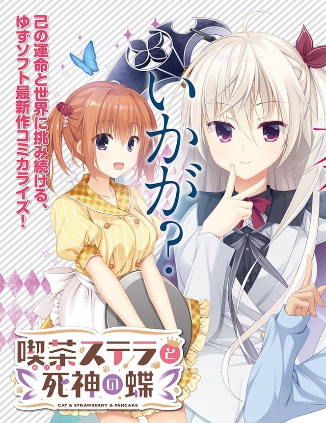 Café Stella and the Reapers Butterflies anime cover