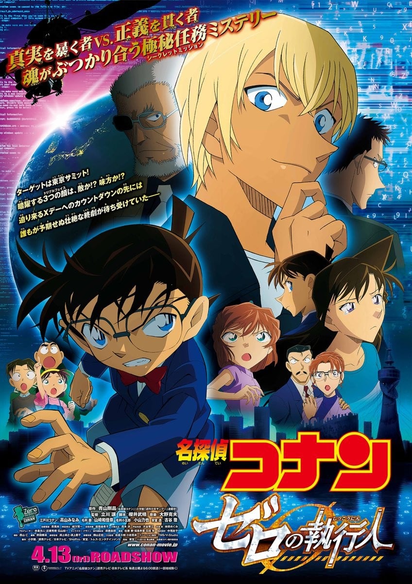 Case Closed: Zero the Enforcer anime cover