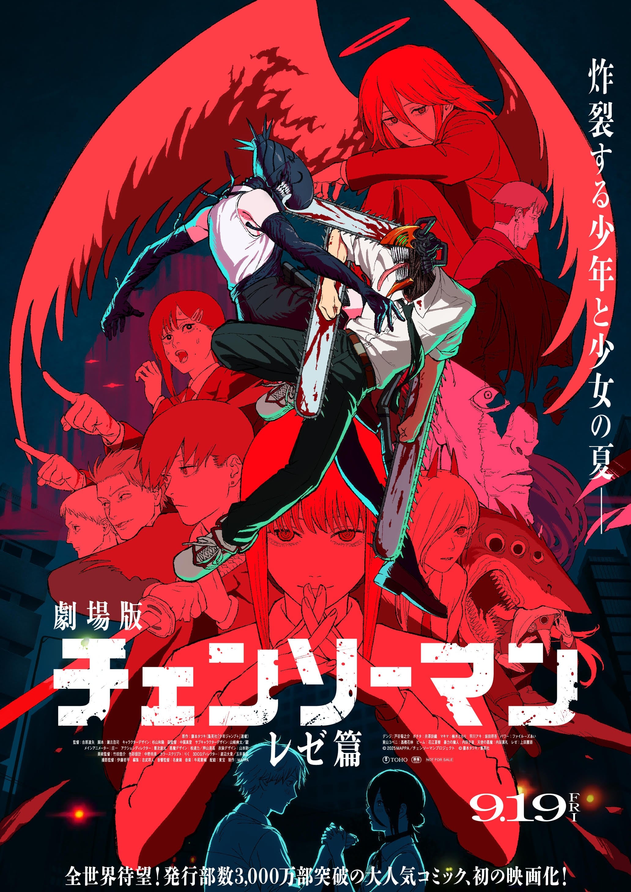 Chainsaw Man - The Movie: Reze Arc anime cover
