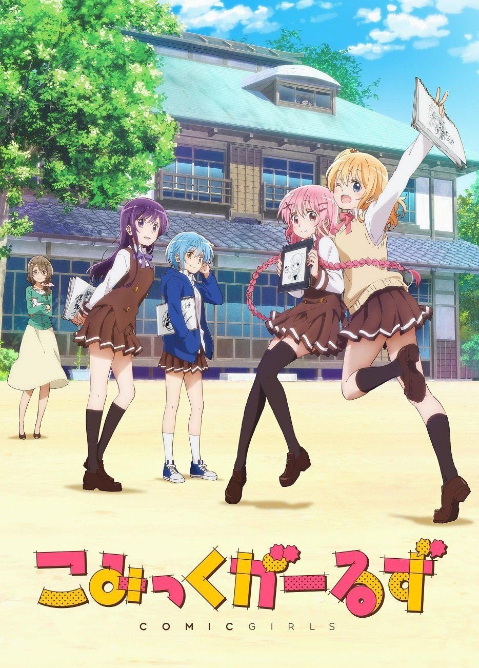 Comic Girls anime cover