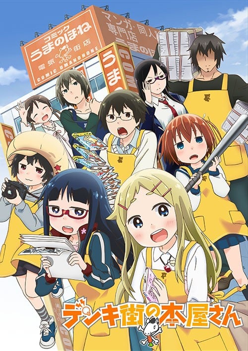 DENKI-GAI anime cover