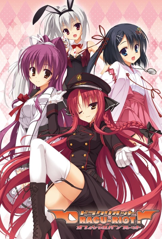 DRACU-RIOT! anime cover