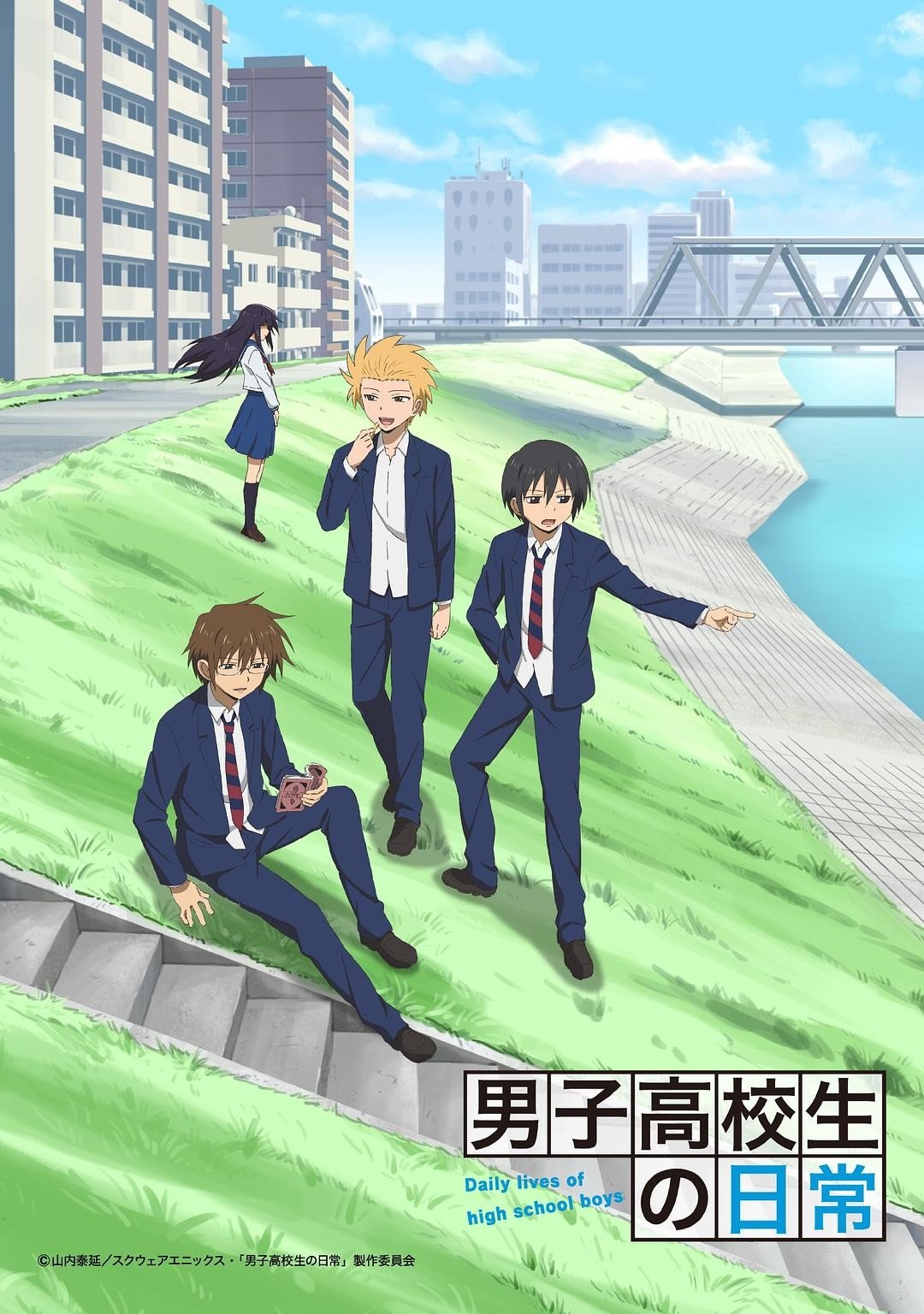 Daily Lives of High School Boys Specials anime cover