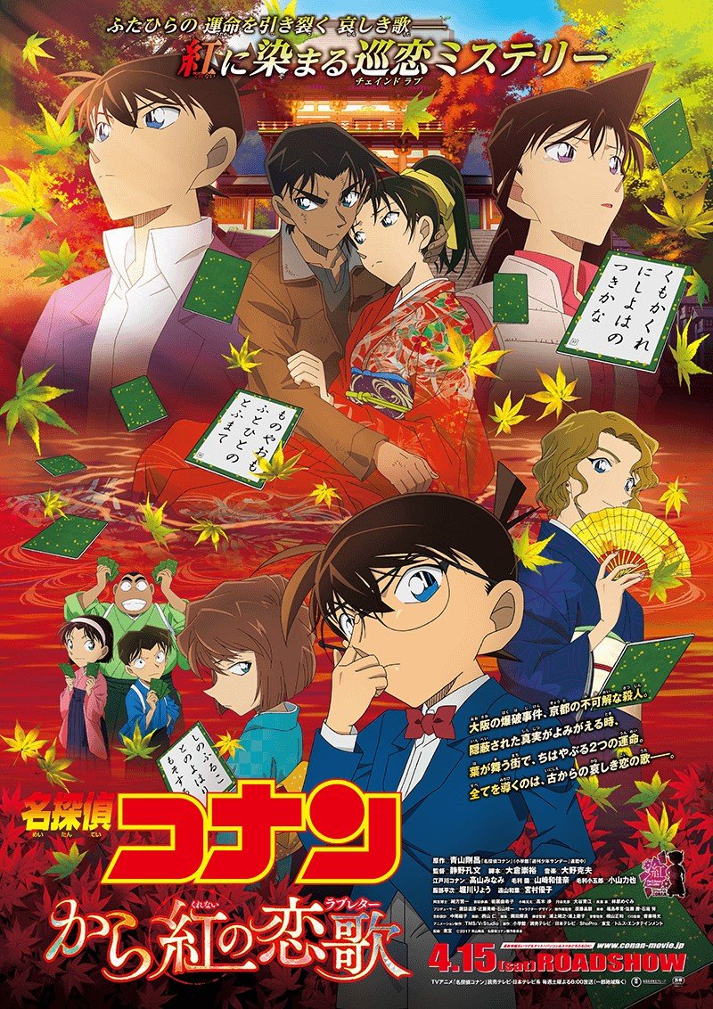 Detective Conan: The Crimson Love Letter anime cover