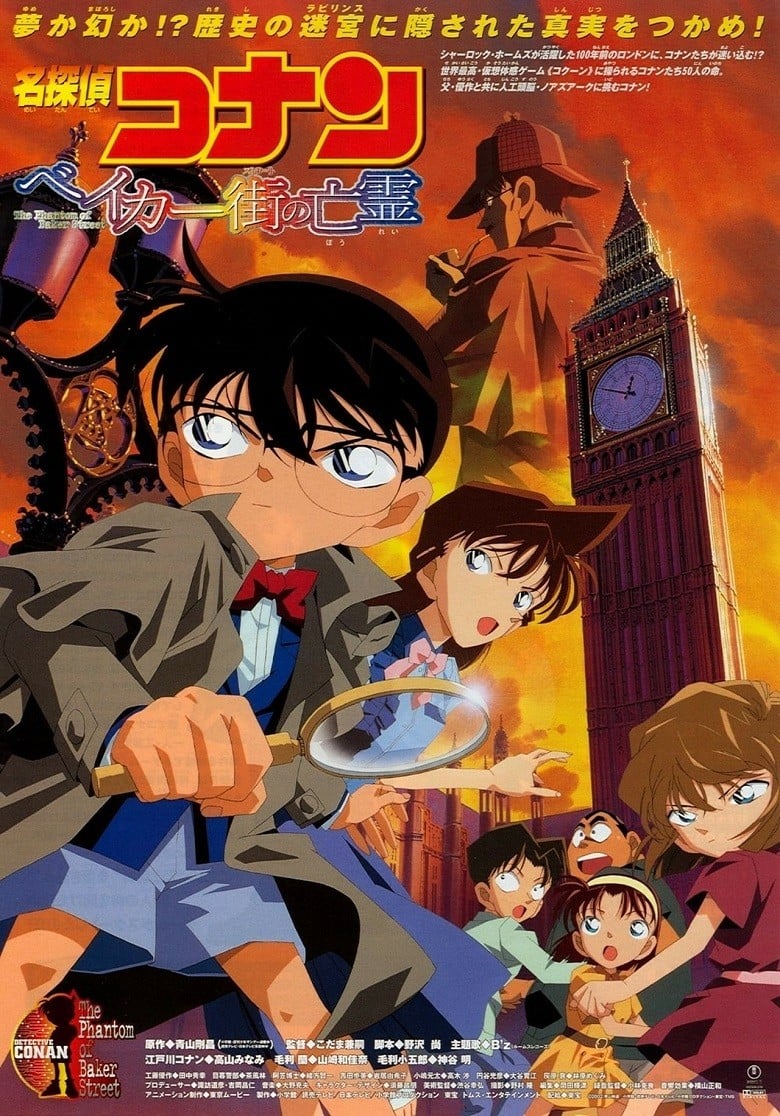 Detective Conan: The Phantom of Baker Street anime cover