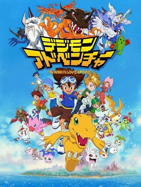 Digimon Adventure anime cover