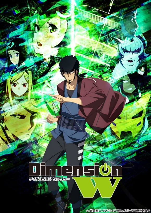 Dimension W anime cover