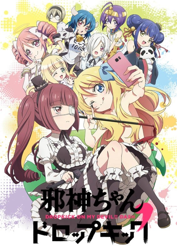 Dropkick on My Devil! anime cover
