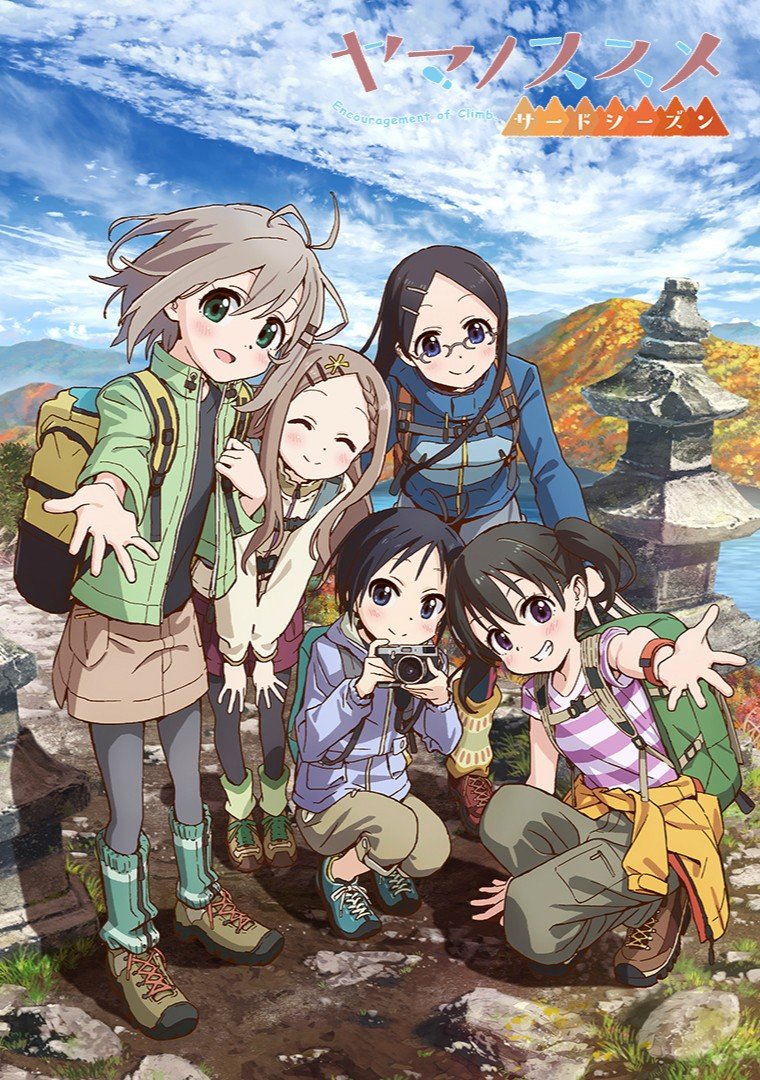 Encouragement of Climb: Third Season anime cover