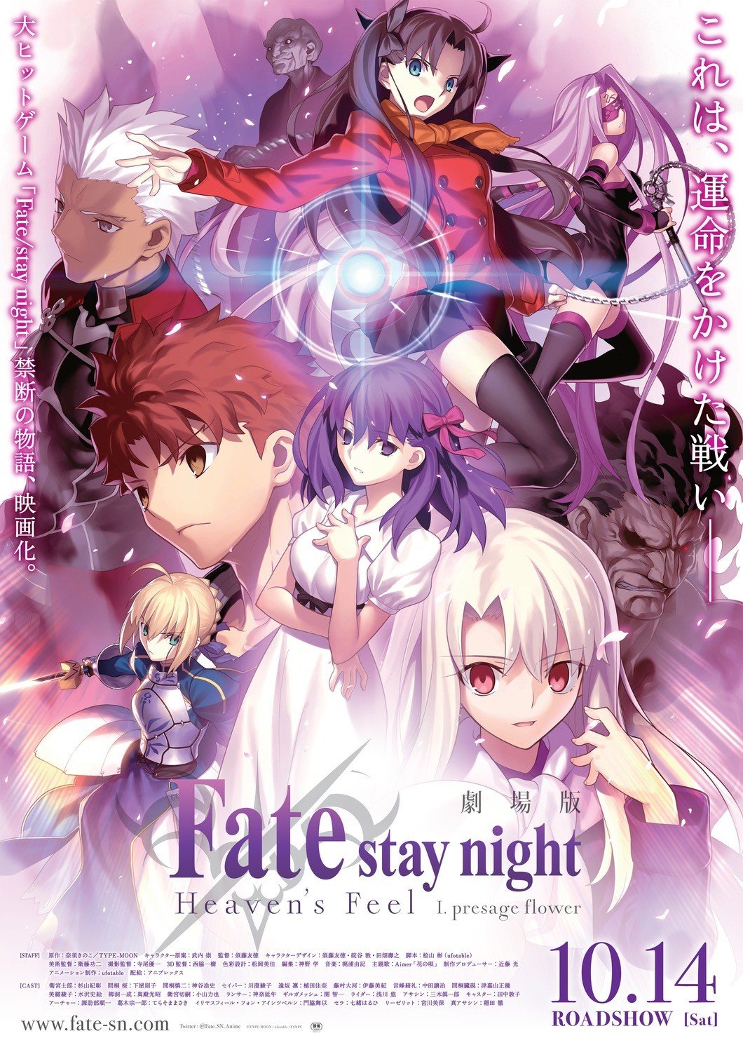 Fate/stay night: Heavens Feel I. presage flower anime cover