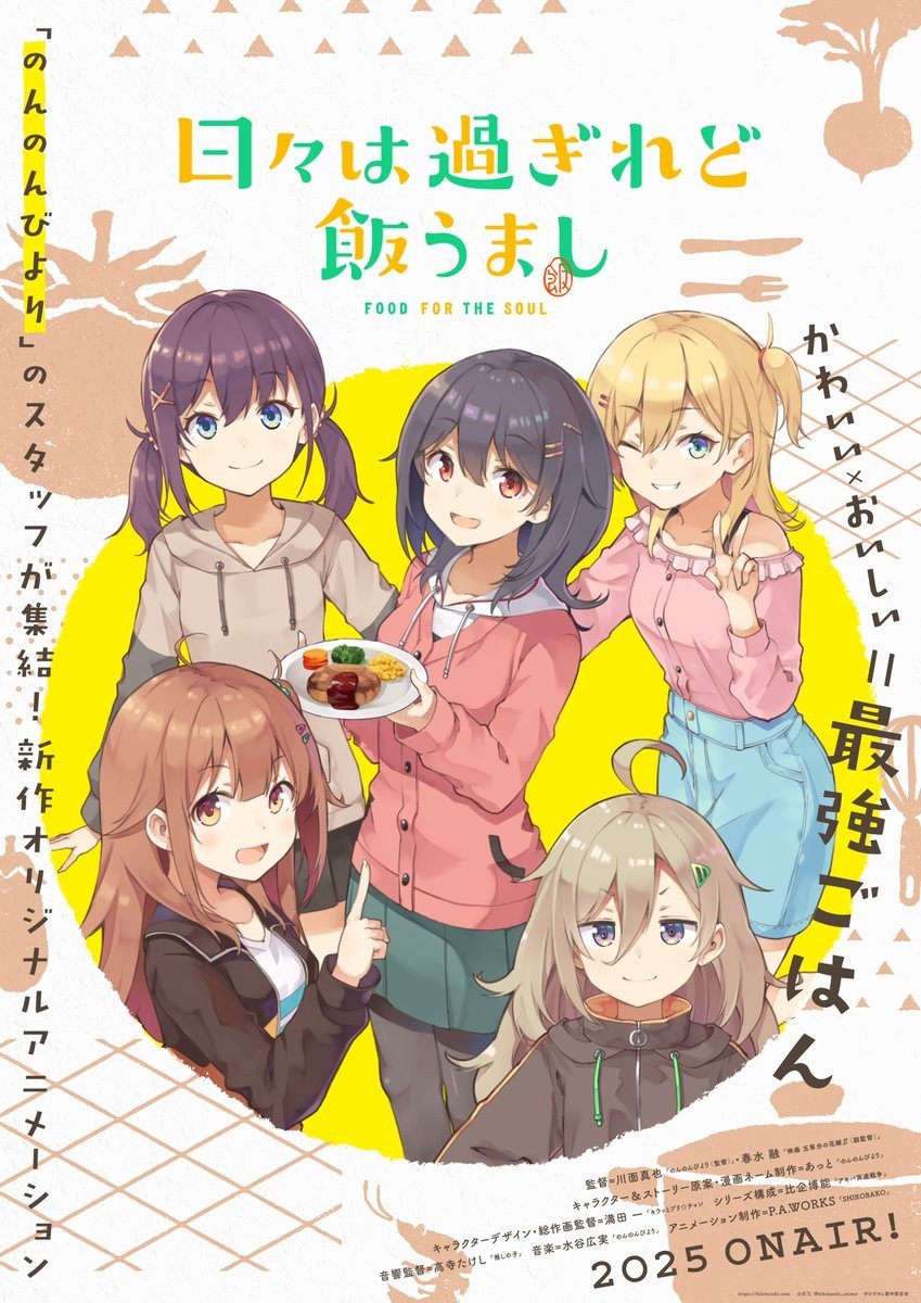 Food for the Soul anime cover