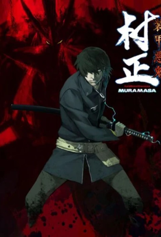 Full Metal Daemon Muramasa anime cover