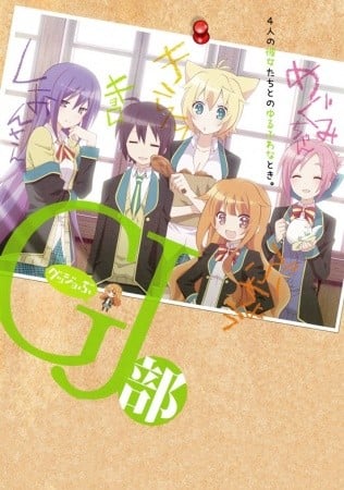 GJ Club anime cover