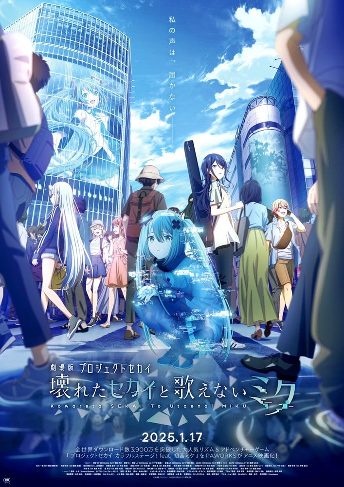 Gekijouban Project Sekai Kowareta Sekai to Utaenai Miku anime cover