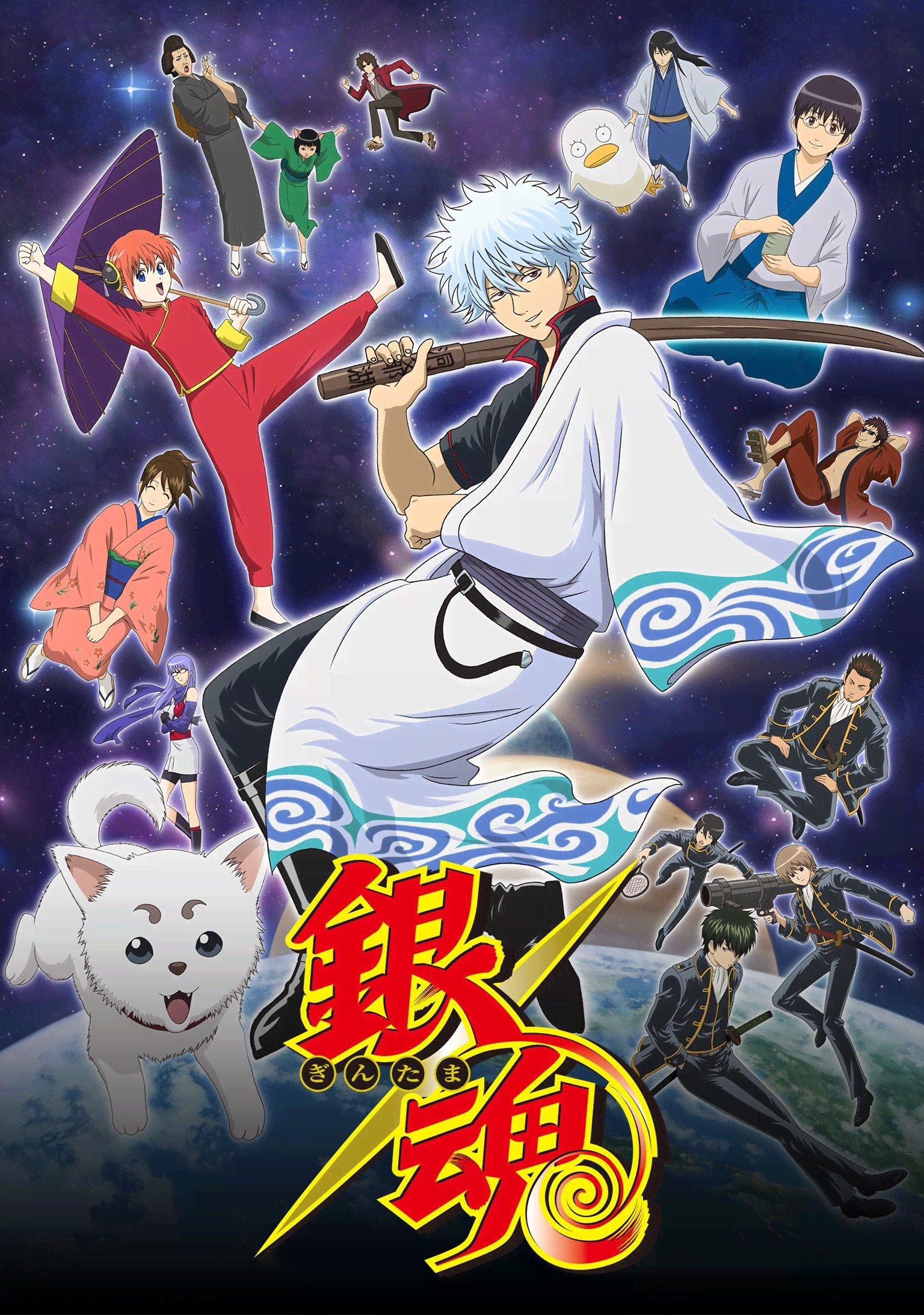 Gintama anime cover