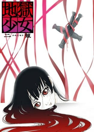 Hell Girl: Two Mirrors anime cover