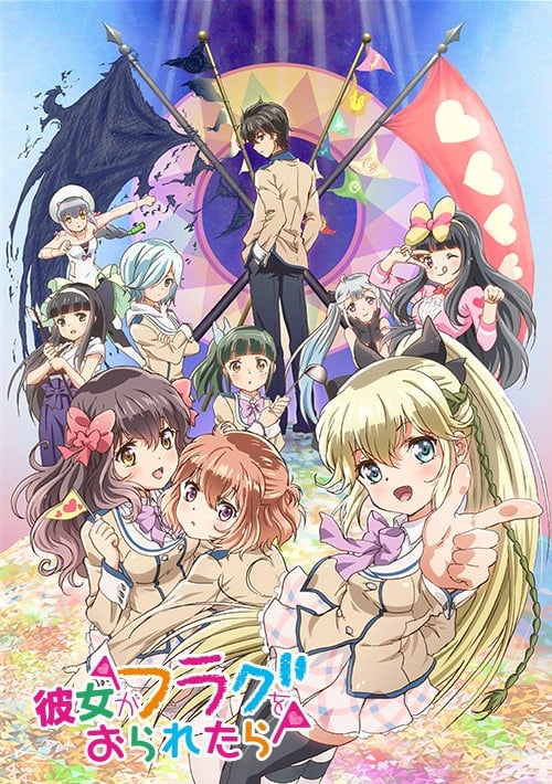 If Her Flag Breaks anime cover