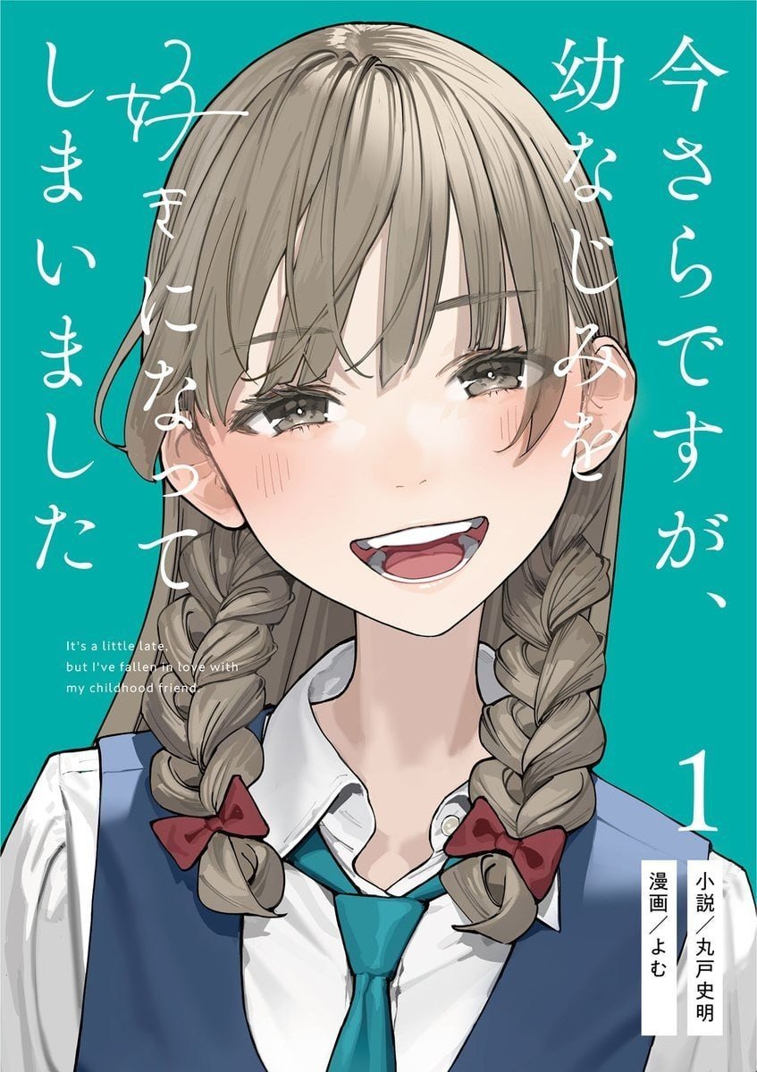 Imasara desu ga, Osananajimi o Suki ni Natte Shimaimashita anime cover