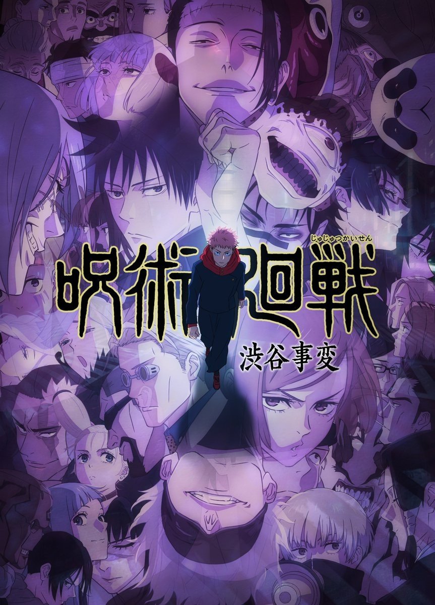 JUJUTSU KAISEN Season 2 anime cover