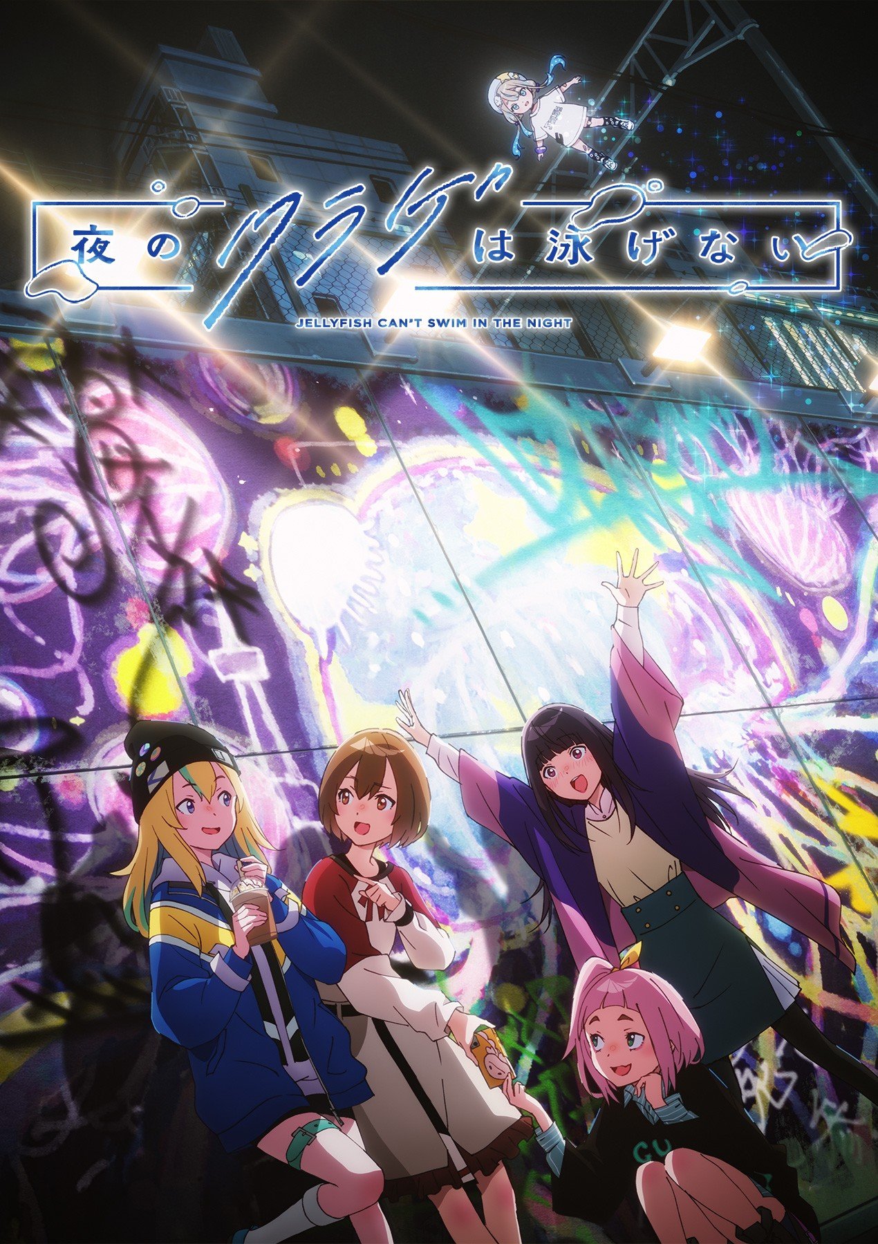 Jellyfish Can’t Swim in the Night anime cover