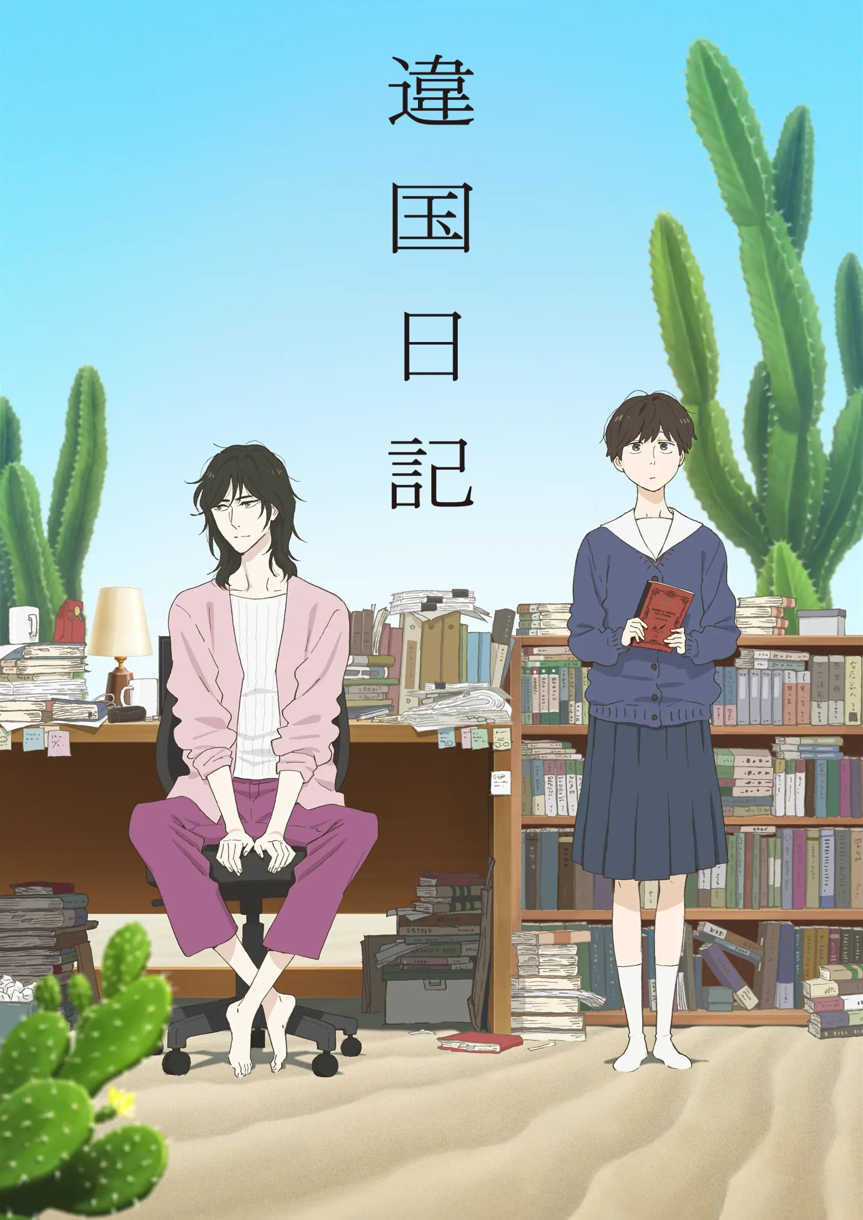 Journal with Witch anime cover