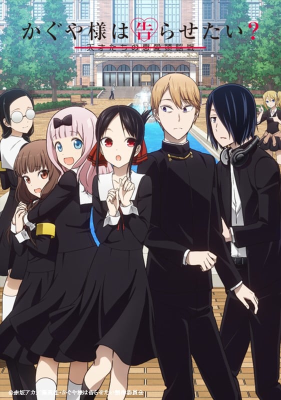 Kaguya-sama: Love Is War anime cover