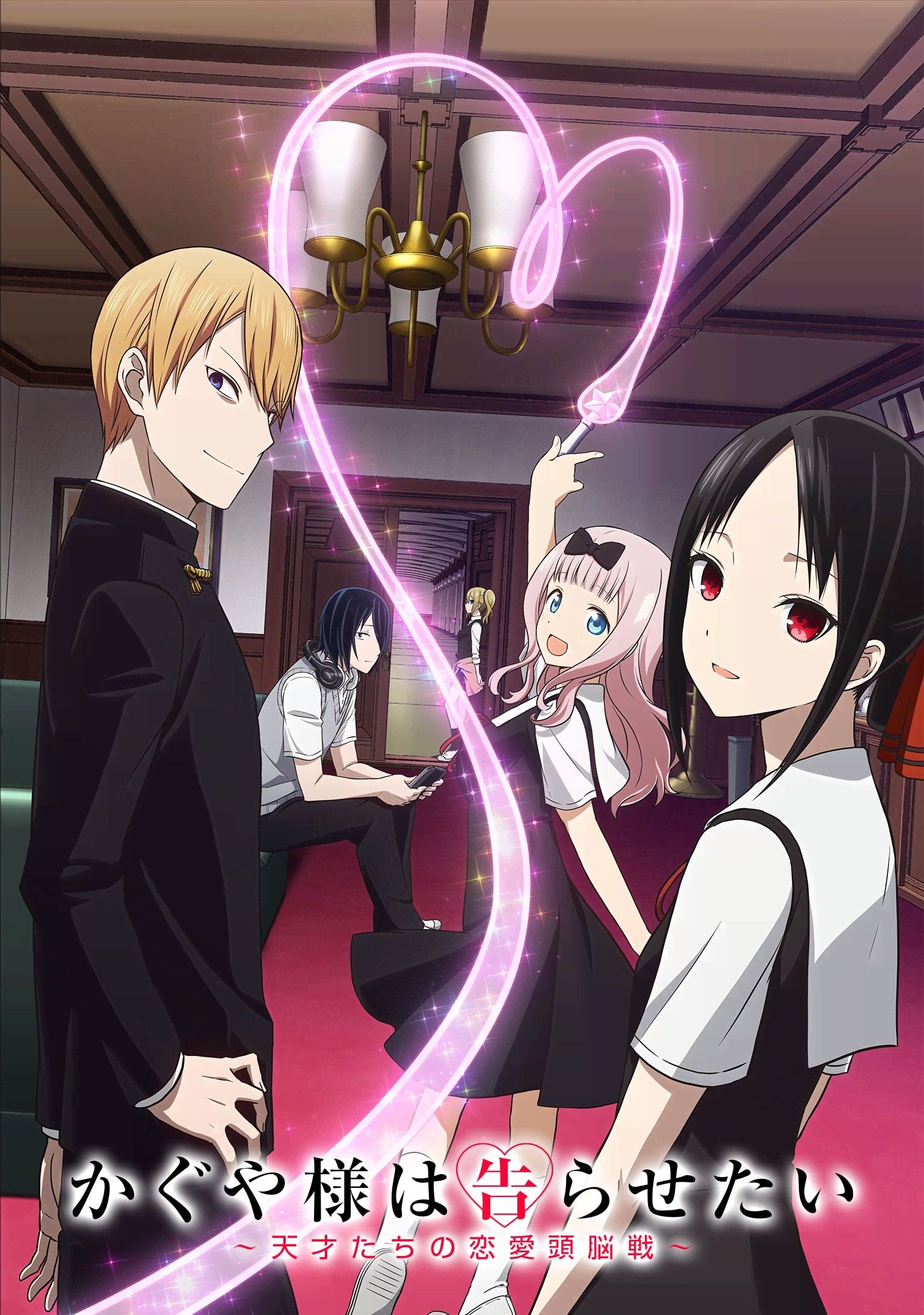 Kaguya-sama: Love is War anime cover