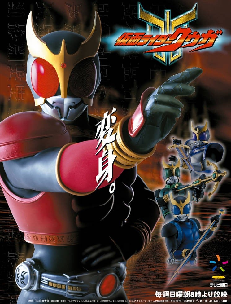 Kamen Rider Kuuga anime cover