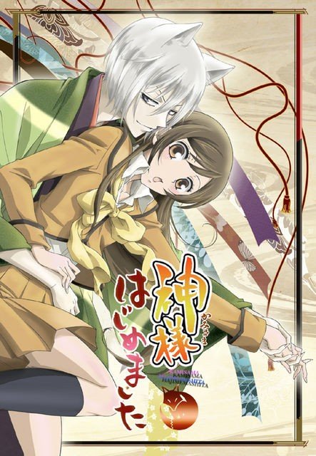 Kamisama Kiss anime cover