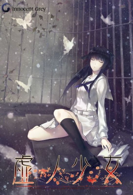 Kara no Shoujo anime cover