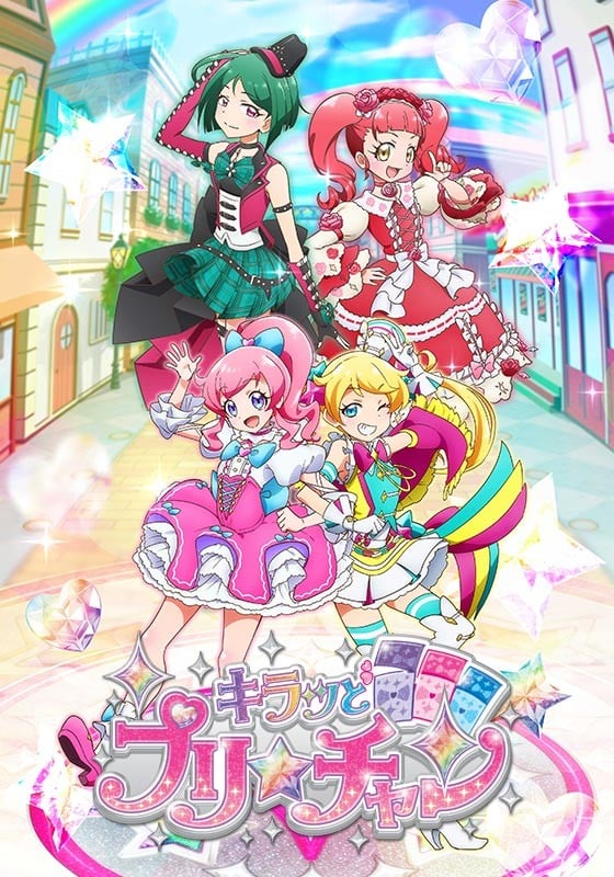 Kiratto Pri☆Chan anime cover