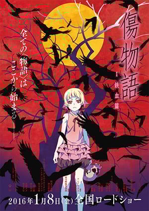 Kizumonogatari Part 1: Tekketsu anime cover