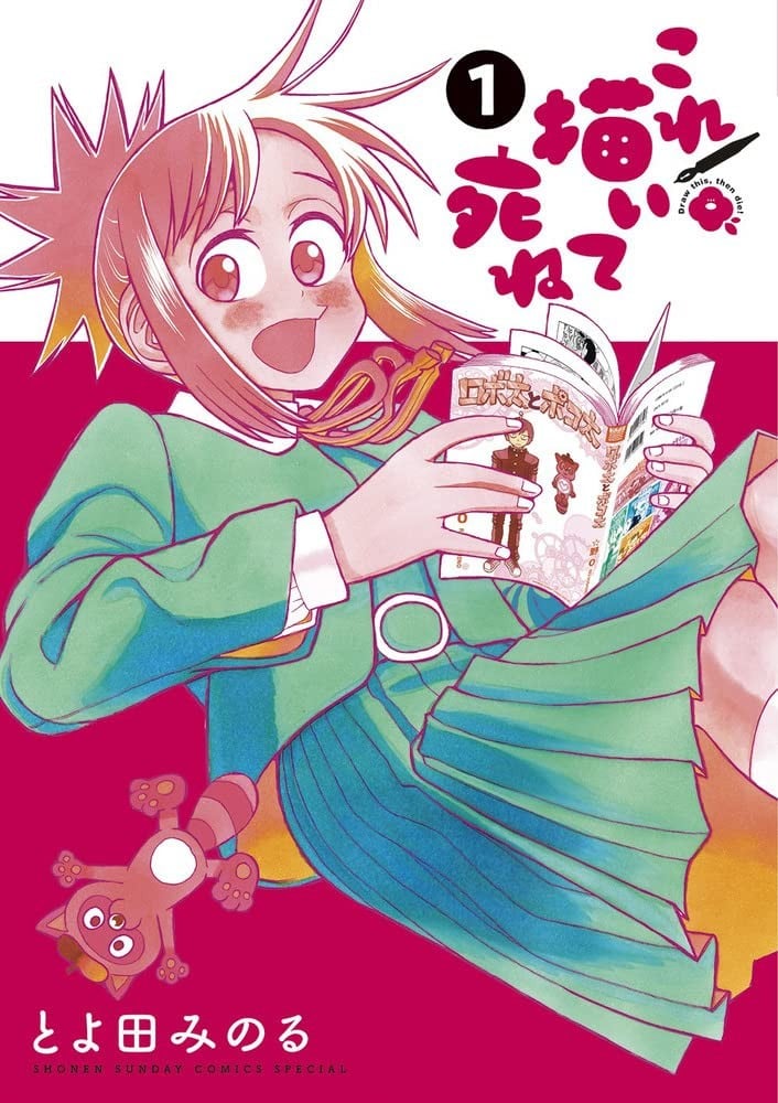 Kore Kaite Shine anime cover