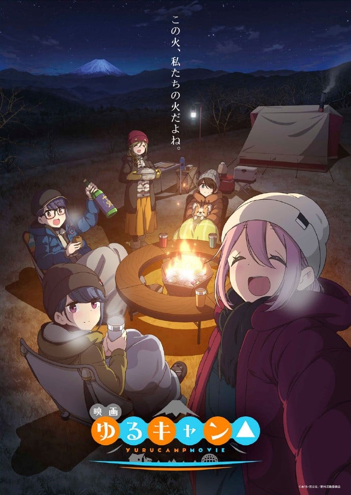 Laid-Back Camp The Movie anime cover