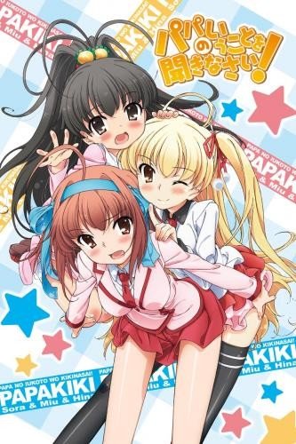 Listen to Me, Girls. I Am Your Father! anime cover