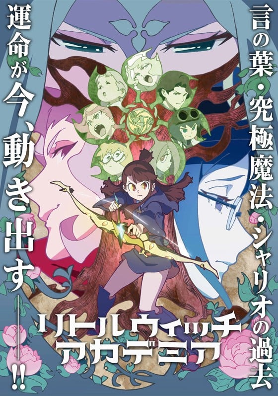 Little Witch Academia anime cover
