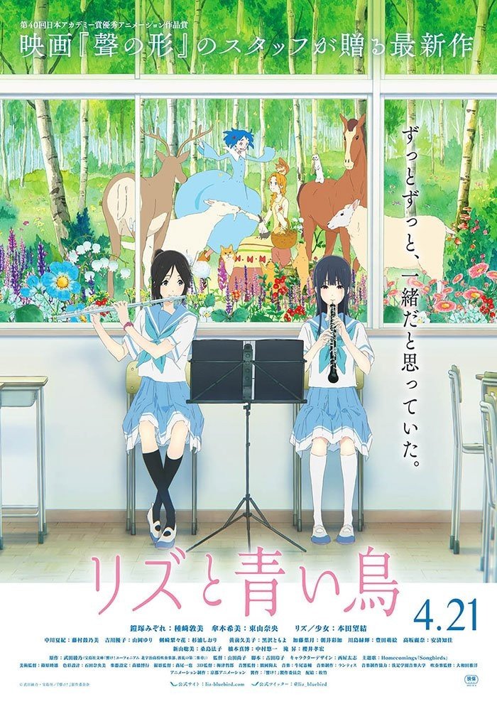 Liz and the Blue Bird anime cover