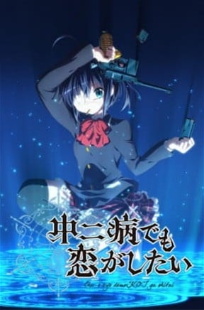 Love, Chunibyo & Other Delusions anime cover