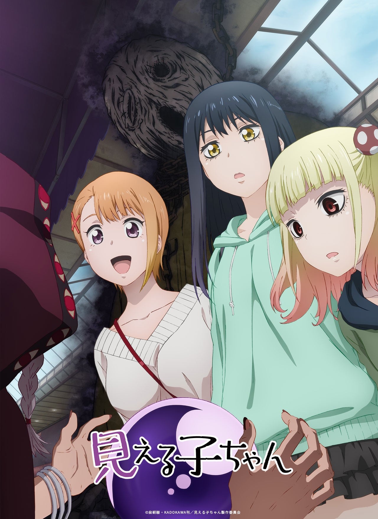 Mieruko-chan anime cover