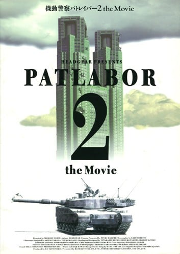 Mobile Police Patlabor 2: The Movie anime cover