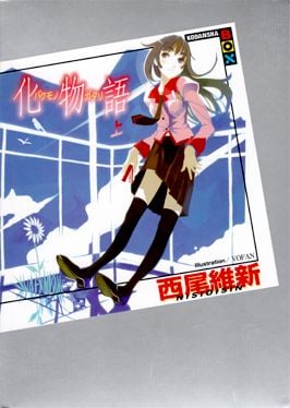 Monogatari Series Second Season anime cover