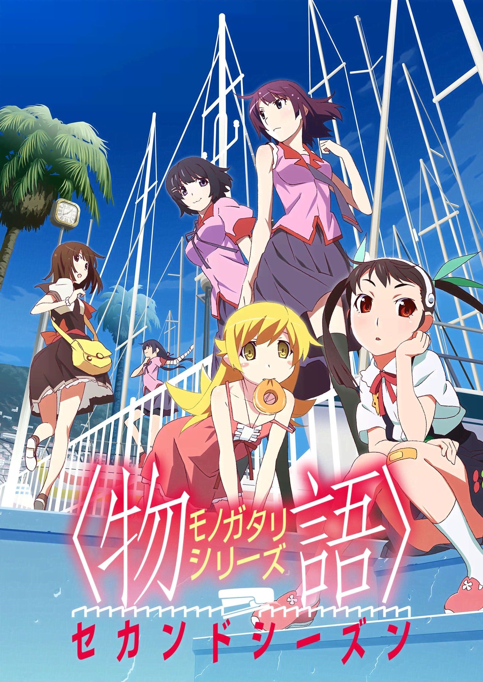Monogatari Series Second Season anime cover