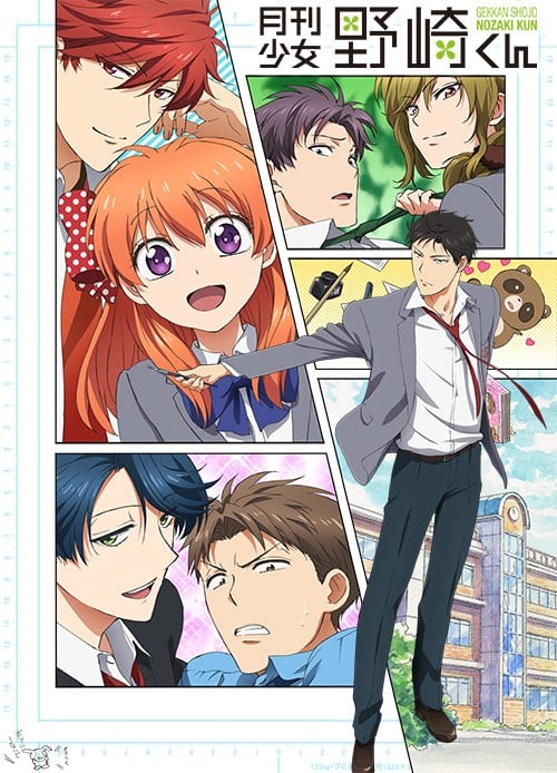 Monthly Girls Nozaki-kun anime cover