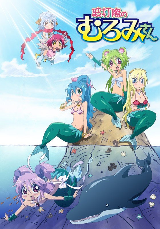 Muromi-san anime cover