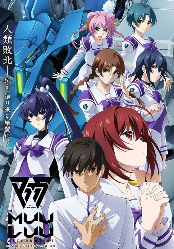 Muv-Luv Alternative anime cover