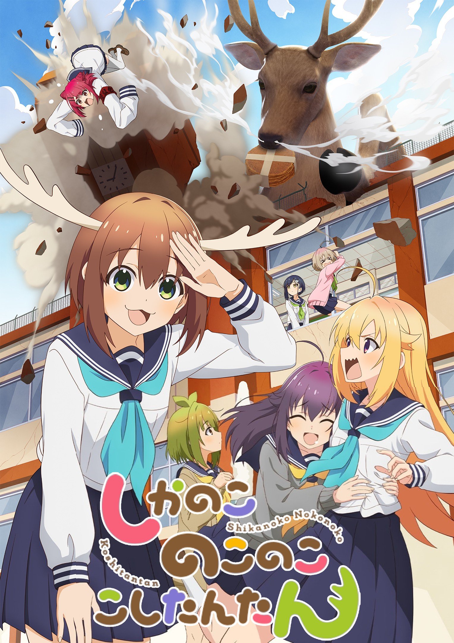 My Deer Friend Nokotan anime cover