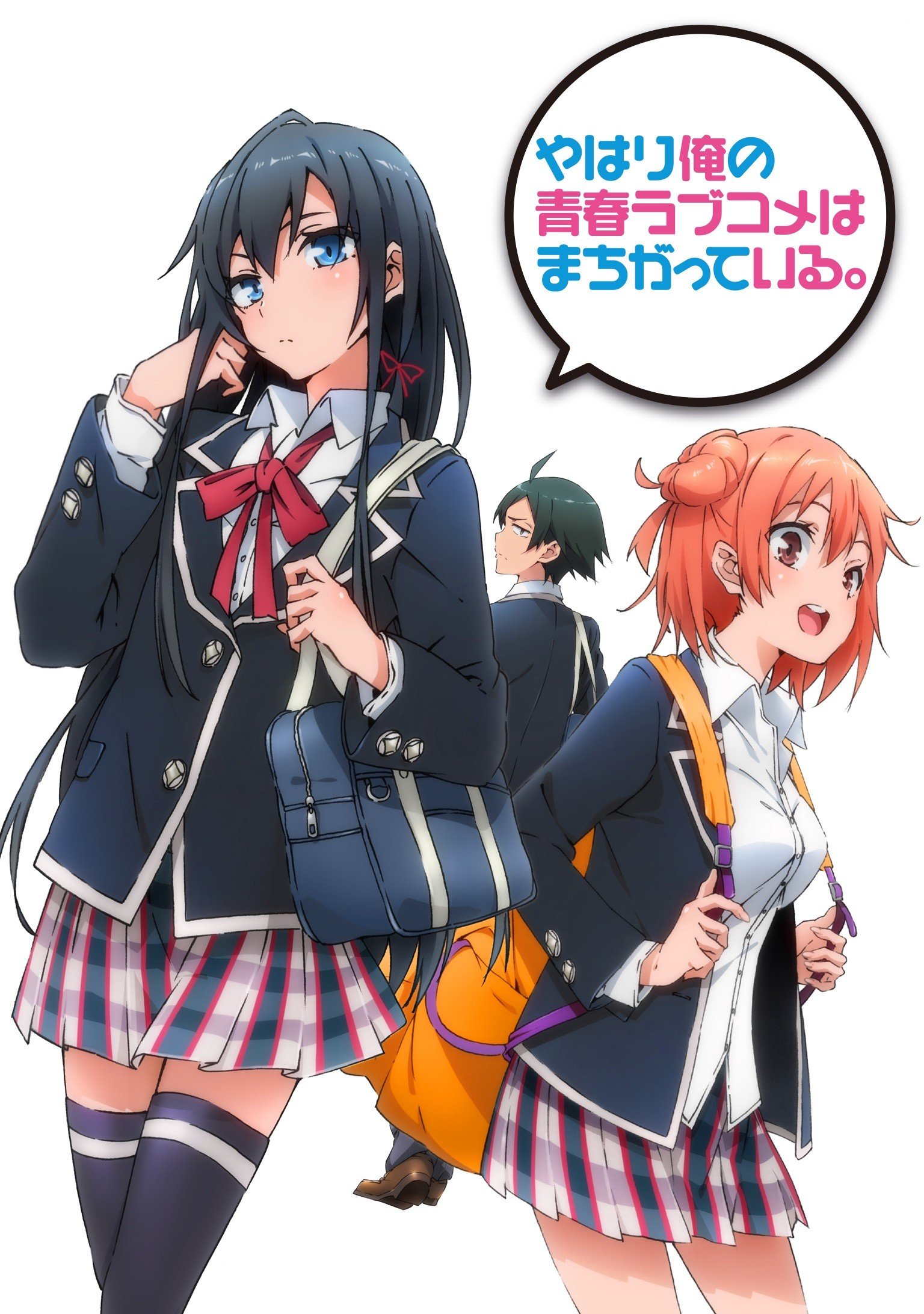 My Teen Romantic Comedy SNAFU anime cover