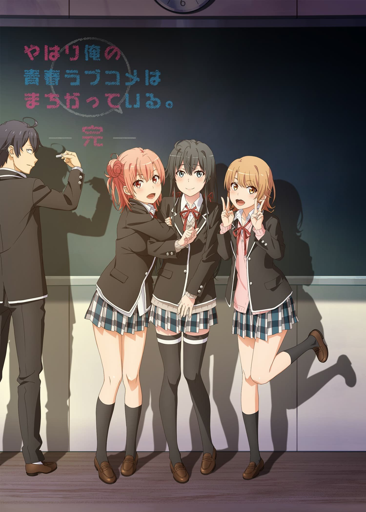 My Teen Romantic Comedy SNAFU Climax anime cover
