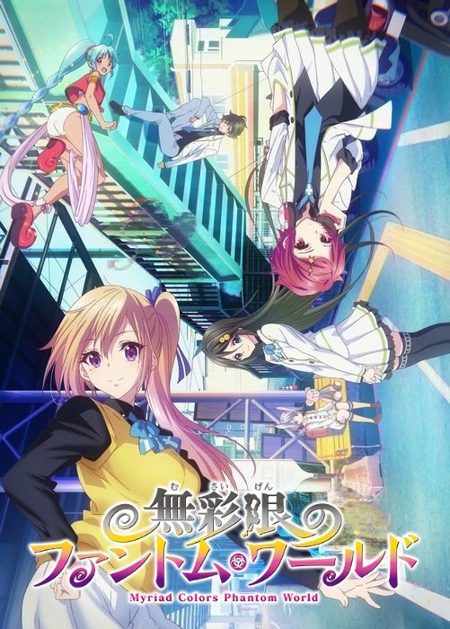 Myriad Colors Phantom World anime cover