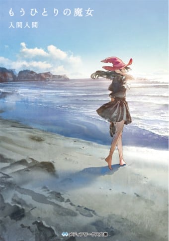 Noein: To Your Other Self anime cover